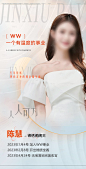 医美个人简介宣传海报-源文件【享设计】