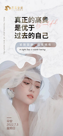 Quinn26采集到医美