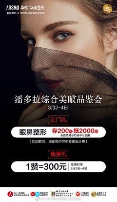 cherish果采集到医美
