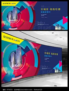 万达商业地产商铺投资海报图片