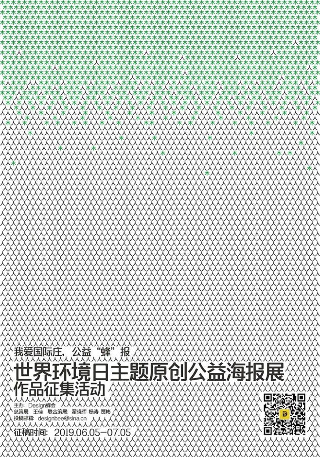 中国海报设计（六七） Chinese P...