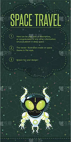 太空旅行。矢量插图在风格平坦