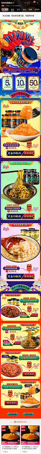 哇饭饭 食物 酱料 复古设计 手绘 双11 预售 19年手机淘宝店铺首页