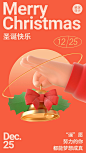 圣诞节祝福C4D创意竖版海报