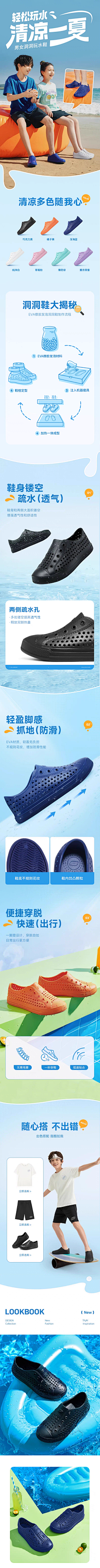 i蓝莓味儿u采集到详情专题(鞋服包)