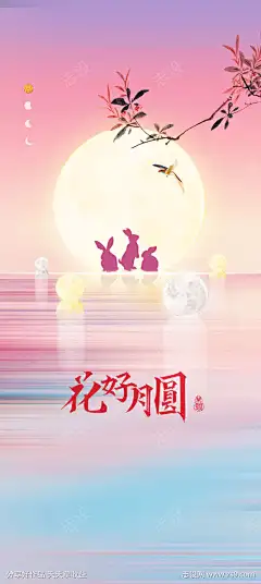 中秋海报设计_源文件下载_PSD格式_1299X2902像素-时尚,海水,兔子,月亮,中秋-作品编号:2023081215305768-源文件下载-志˘设ʹ֣֤֚֫֗ׄ网