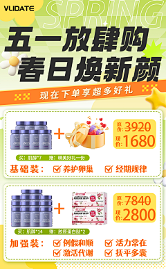 博七采集到活动