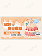 甜品轮播图｜banner 海报分享 - 小红书