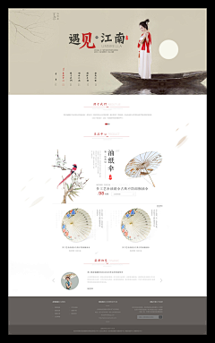 wyrtop采集到中国风