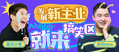 无聊的PPT杂货铺采集到灵感-B站banner