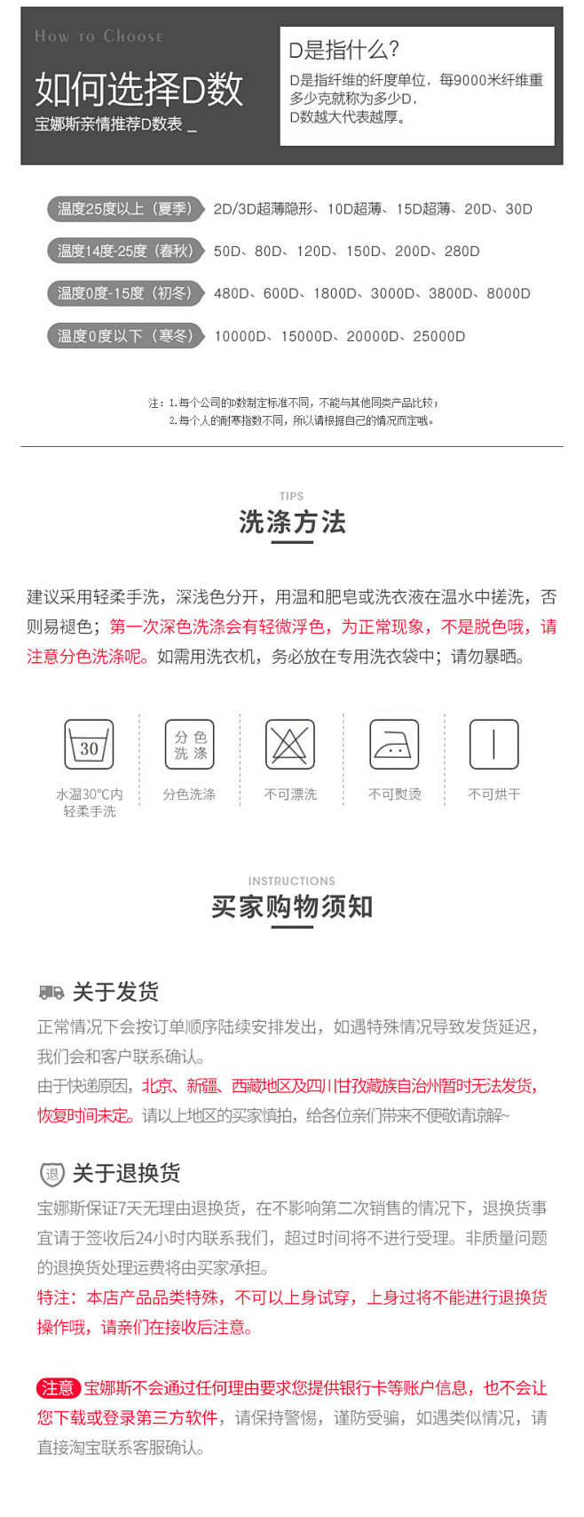 打底袜-物流公告