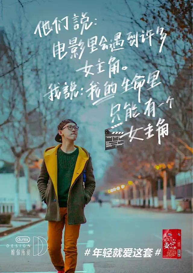 #杜蕾斯##年轻就爱这套#
