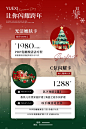 双旦套系｜美业圣诞元旦预热系列海报设计 - 小红书
