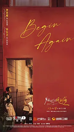 芒果新剧海报太 chill 了！_2_木匠影视综笔记簿_来自小红书网页版