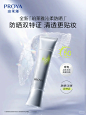 珀莱雅PROYA - 小红书