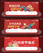 春节-元宵节-banner