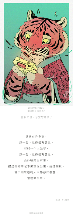 啊啊啊停下来采集到动物