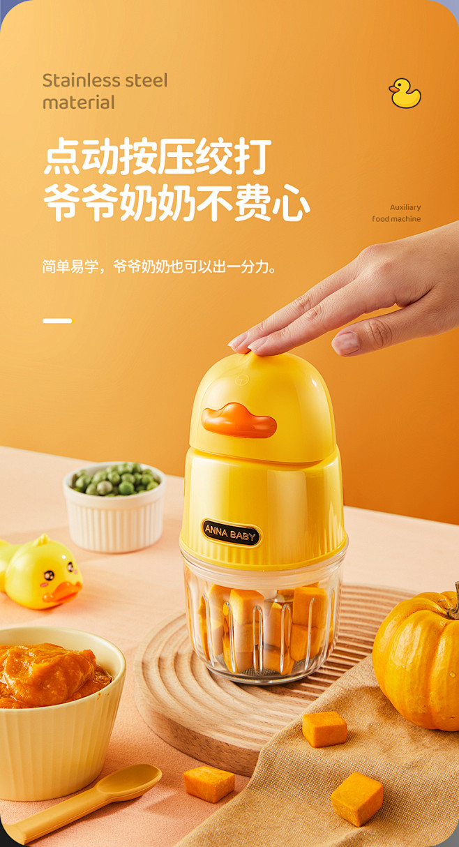 Annababy贝露安婴儿小型辅食机肉泥...
