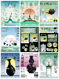 新中式海报版式设计_这配色太清爽了~已收藏_1_异想天開IMAGINE(有课程)_来自小红书网页版