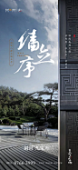 融创·九宸府系列海报