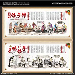 饺子图片,饺子模板下载,饺子 饺子图片 饺子饮食 饺子店 饺子海报,饺子设计素材,昵图网：图片共享和图片交易中心