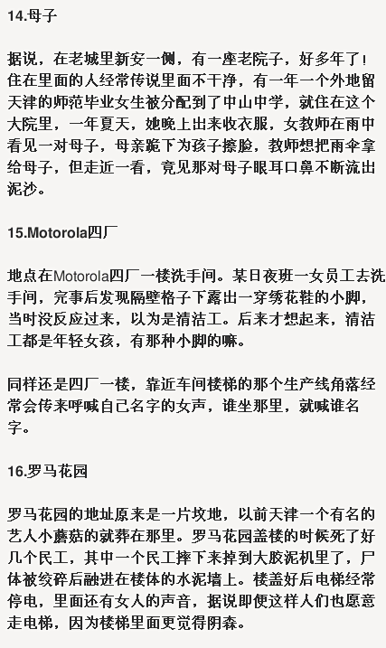 收集了25个多年前火爆网络的恐怖灵异鬼故...