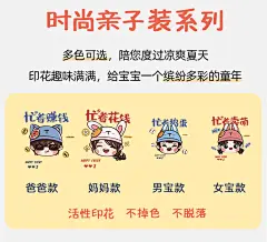 亲子装夏装一家三口2023新款潮母女装洋气四口t恤高端短袖全家装-tmall.com天猫