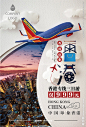 香港旅行香港印象创意海报
