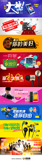 数码类图片Banner设计欣赏 - 电商淘宝 - 黄蜂网woofeng.cn