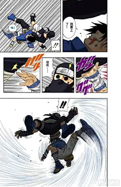 《火影忍者（全彩版）》第68话 宇智波的血统！-在线漫画-腾讯动漫官方网站