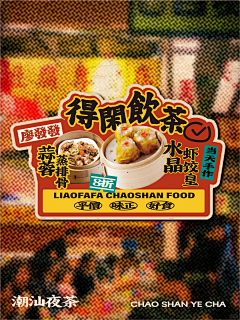God丶PnG采集到食品