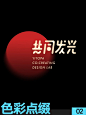 字体设计 (2)