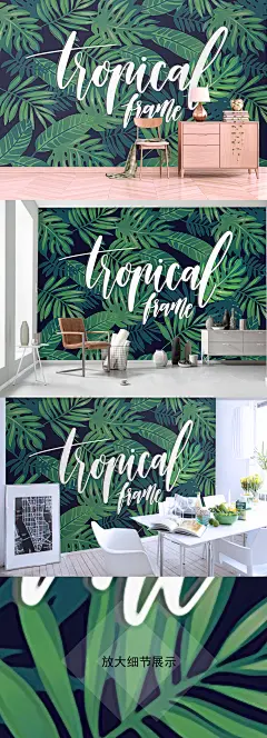 北欧手绘复古棕榈芭蕉叶客厅电视背景墙