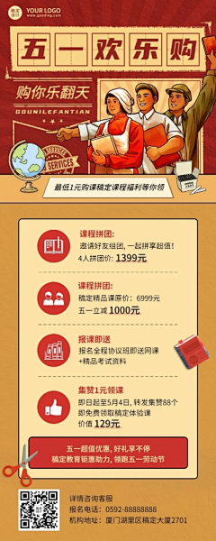 一壹惠采集到51