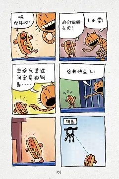 神探狗狗1-戴夫·皮尔奇-微信读书