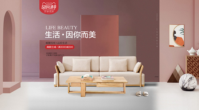 和图家具旗舰店_B【banner —海报...