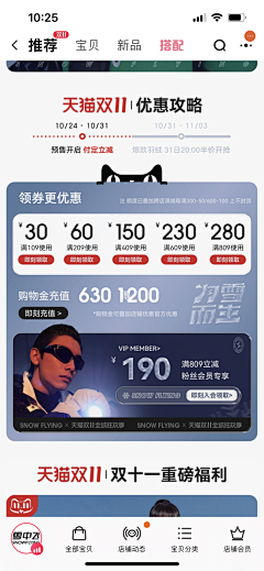 窜天宁采集到板块