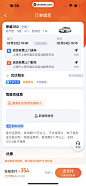滴滴租车订单