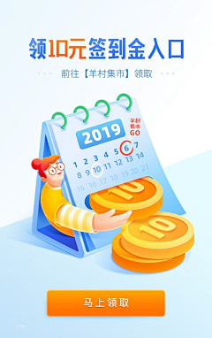 o小欣o采集到运营页面