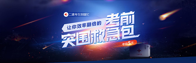 二建考前5天冲刺提分计划—考前资料—考点...