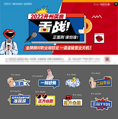 爱吃水果的西瓜采集到活动物料