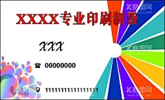 印刷 制袋  - 源文件下载【酷图网】印刷,制袋,名片,彩虹,煎饼袋,药袋,档案袋,信封,信纸,稿纸,出库单,入库单,发货单,汉堡袋,