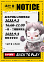 @POPMART泡泡玛特 的个人主页 - 微博