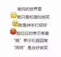 每日一笑 | 跟爸妈聊天别用表情包，分分钟要被逼疯的节奏-上游新闻 汇聚向上的力量