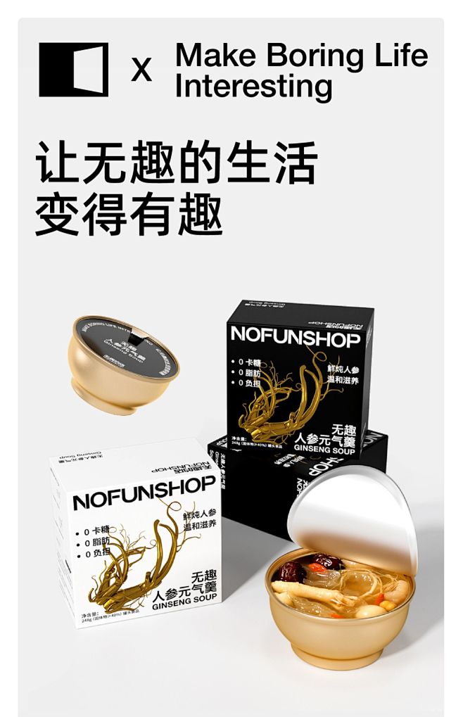 无趣的店人参元气本草银耳羹248g即食养...