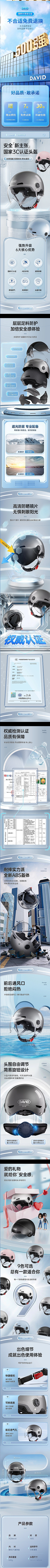 设计一夏！采集到详情页品宣-全平类