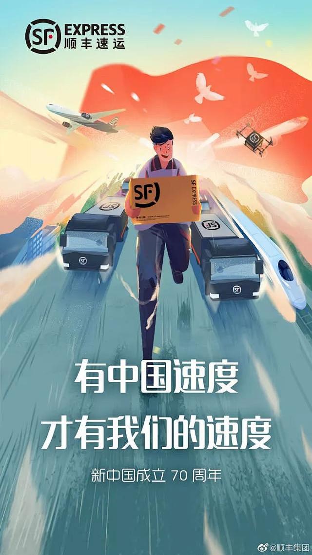 国庆节海报文案创意集锦
