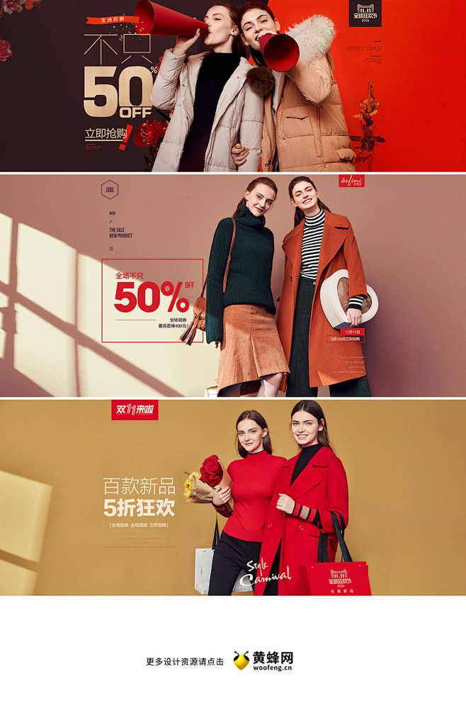 伊芙丽女装服饰banner设计 更多设计...