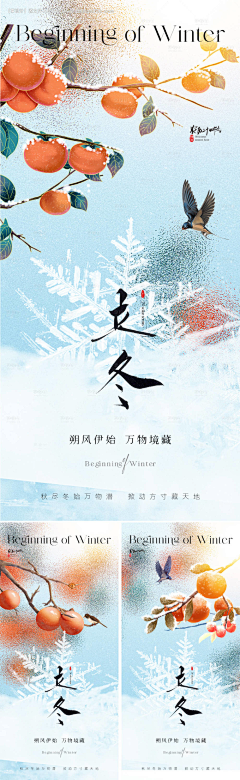 昵称已经存在辣采集到立冬