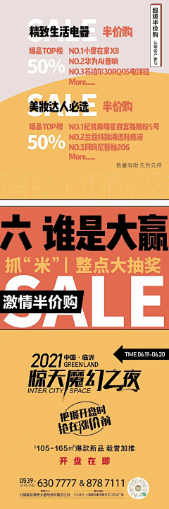 休缌采集到绿地控股